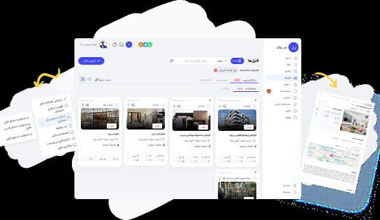 مدیریت یکپارچه فایل ها